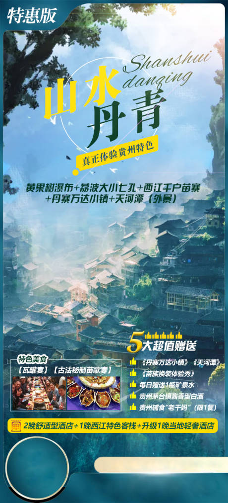 源文件下载【享设计】搜索编号：89780005083291094【山水丹青】