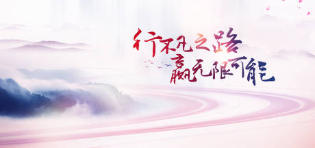 源文件下载【享设计】搜索编号：52300005318384848【山水】