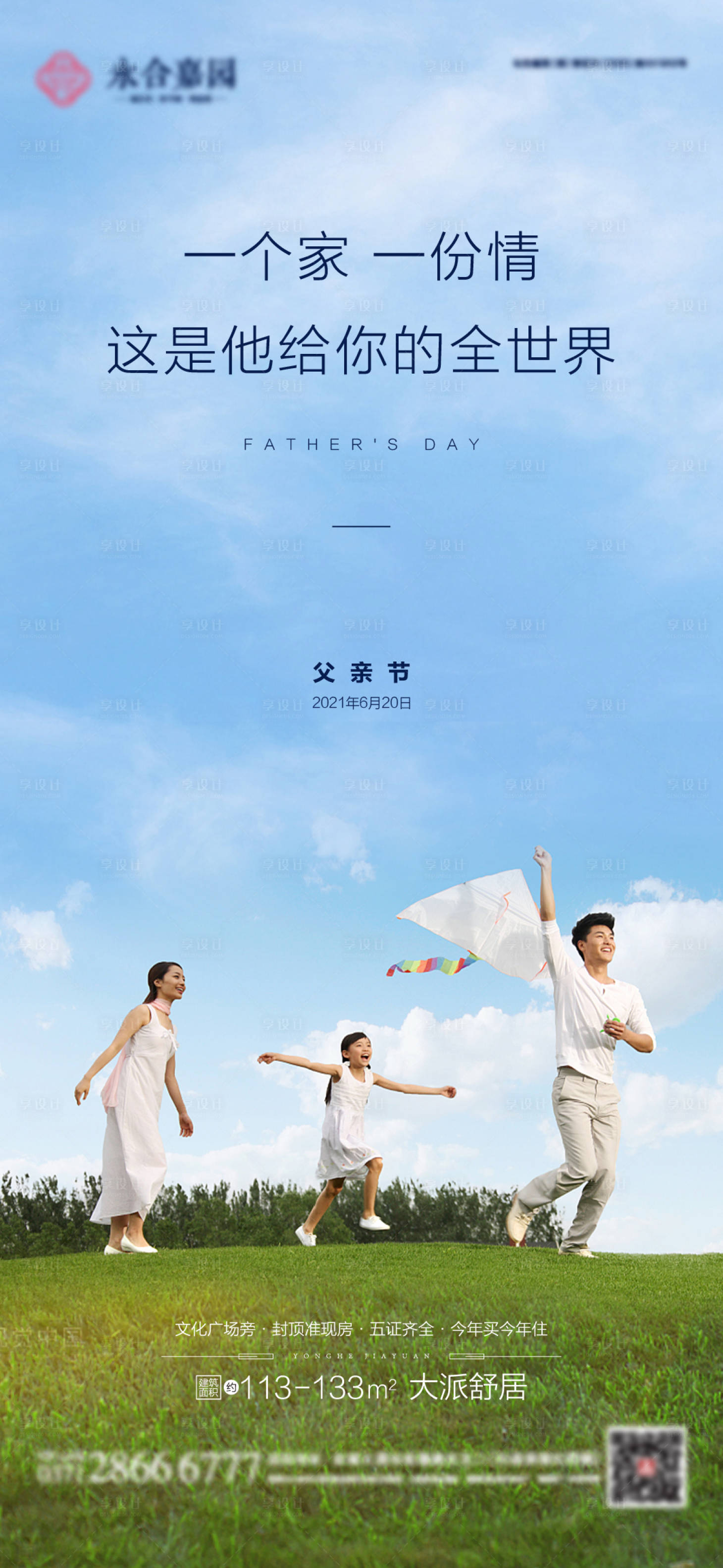 源文件下载【父亲节海报】编号：43690005161602921