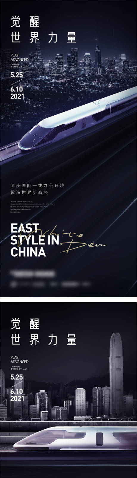 源文件下載【房地產交通價值點海報】編號：79300005080732307
