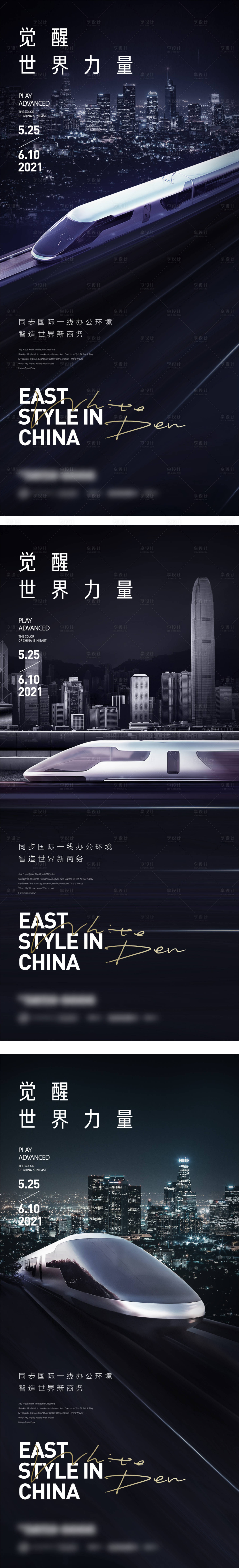 源文件下載【房地產(chǎn)交通價值點海報】編號：79300005080732307