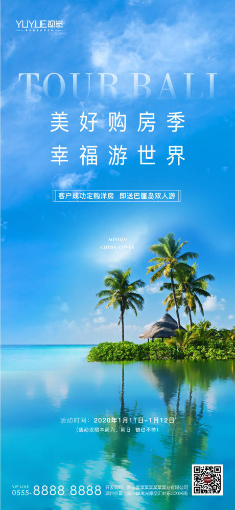 源文件下载【购房季海报】编号：59320005275722833