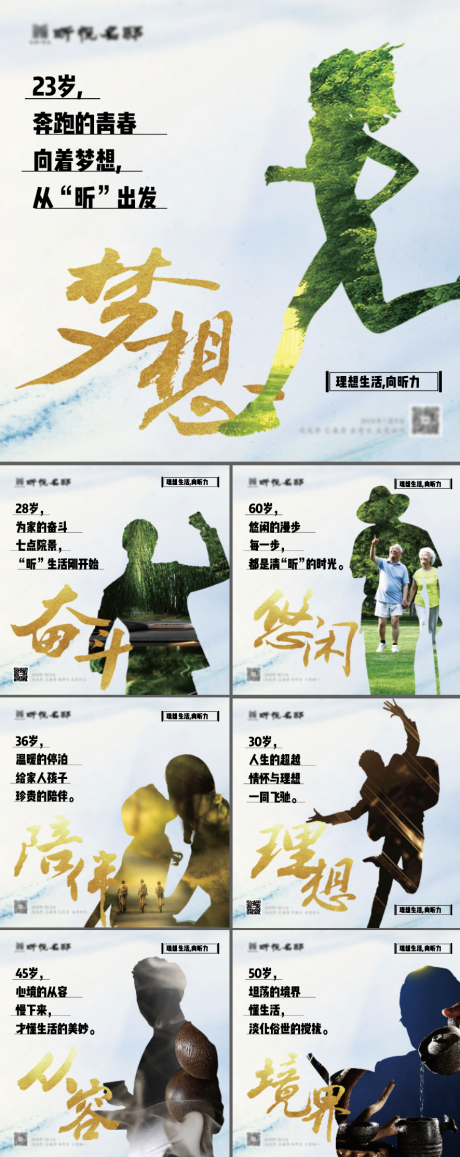 源文件下载【中式年龄地产】编号：91260005346649058