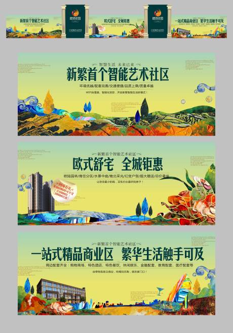 源文件下载【地产围墙】编号：48590005031889309