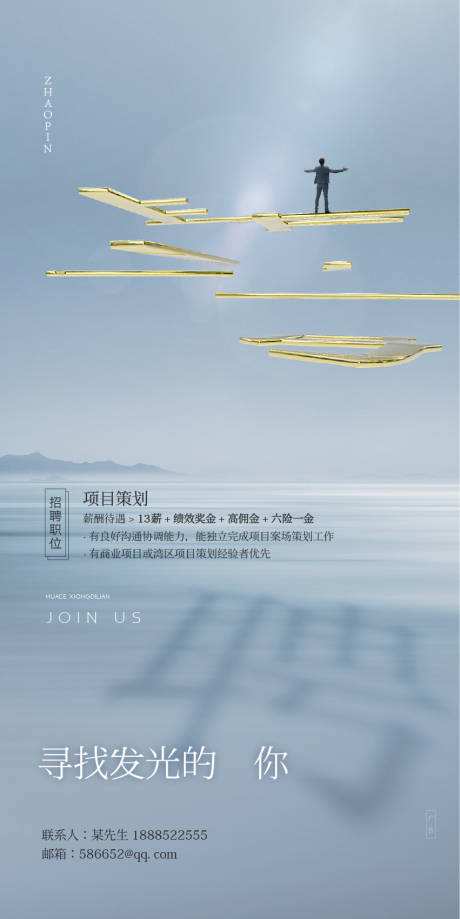 源文件下载【招聘 】编号：84640005038968396