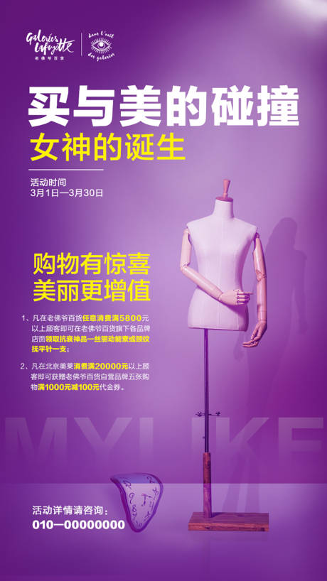 源文件下载【整形美容海报】编号：94110005209426575