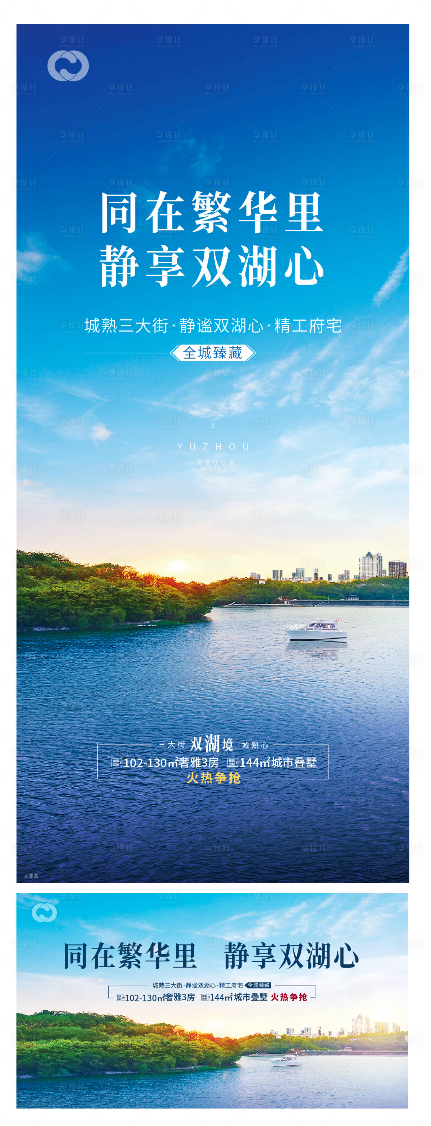 源文件下載【享設計】搜索編號：78680005018833898【公園湖景價值海報】