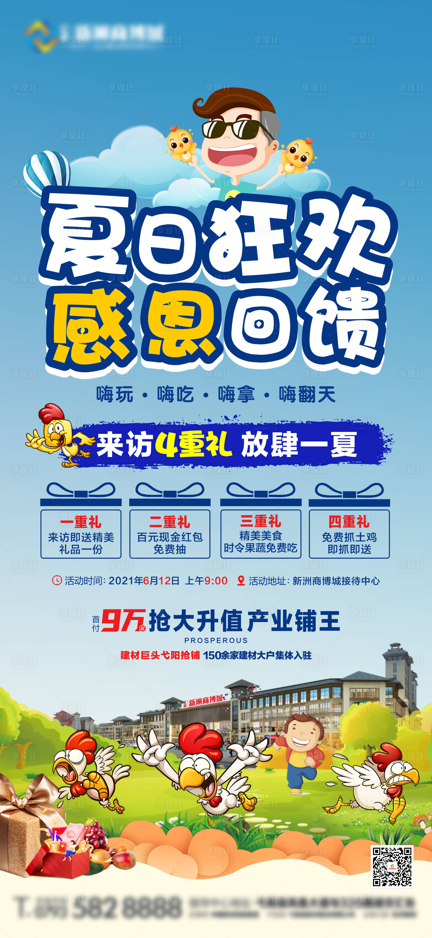 源文件下载【易拉宝】编号：77090005051172873