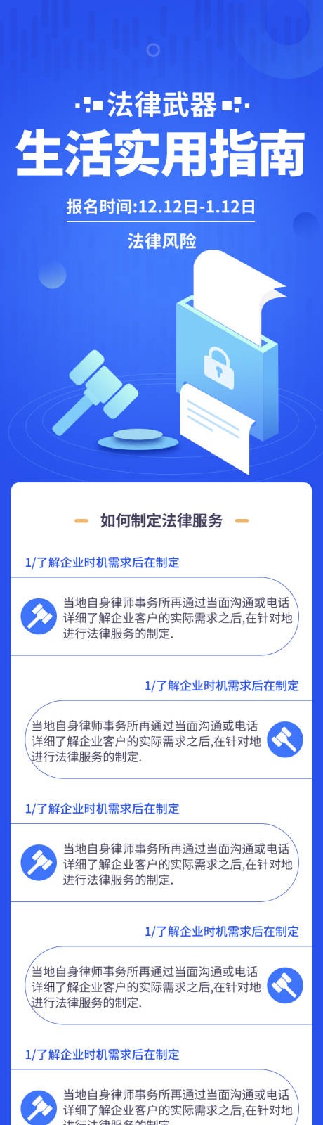 源文件下载【人人懂法在线法律援助申请】编号：20210615224703391