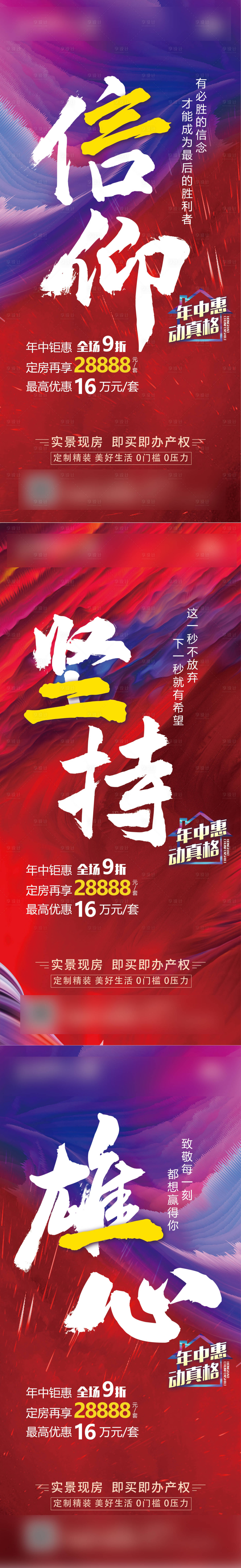 源文件下载【地产炫彩励志倒计时系列海报】编号：20210623171630899