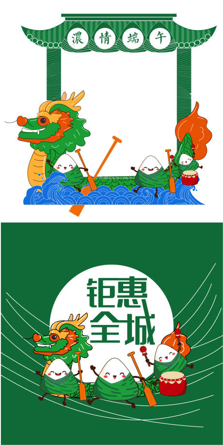 源文件下载【享设计】搜索编号：22310005002811971【端午节拍照框】