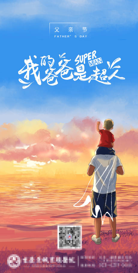 源文件下载【父亲节】编号：17260005054422078