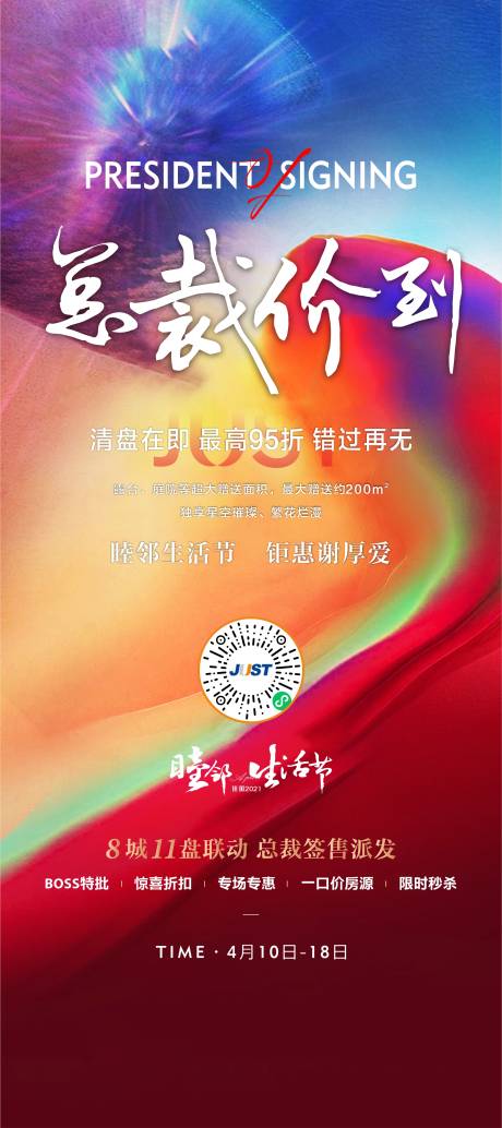 源文件下载【海报】编号：56980004958013958