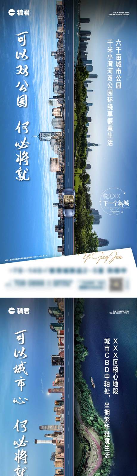 源文件下载【地产园林教育交通地理配套系列稿】编号：14680005100738136