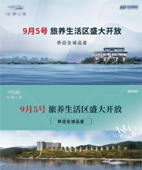 源文件下载【文旅活动背景板】编号：20210622162541390