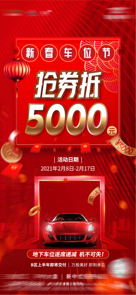 源文件下载【车位单图】编号：61310005208908011