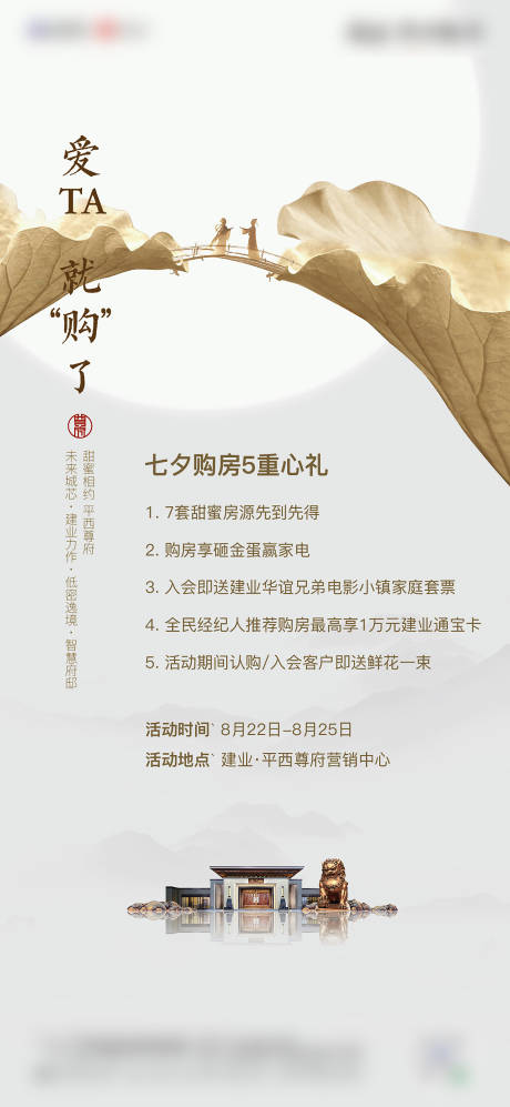 源文件下載【享設計】搜索編號：16400005150788684【七夕節日海報】