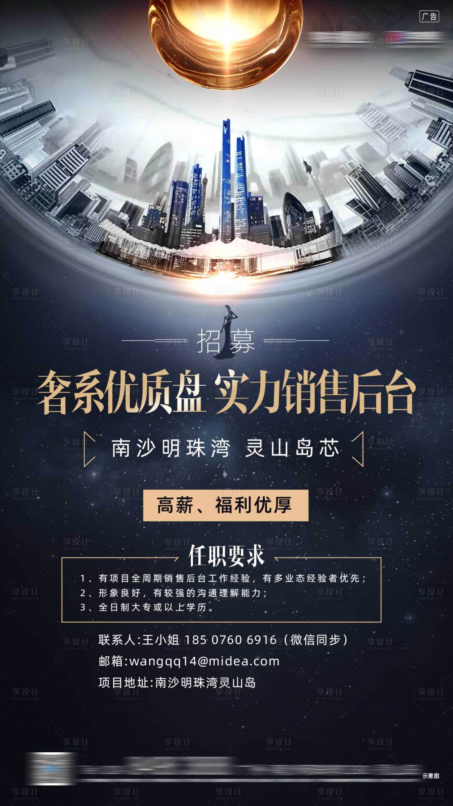 源文件下載【享設(shè)計(jì)】搜索編號(hào)：35040005218331022【招聘單圖】