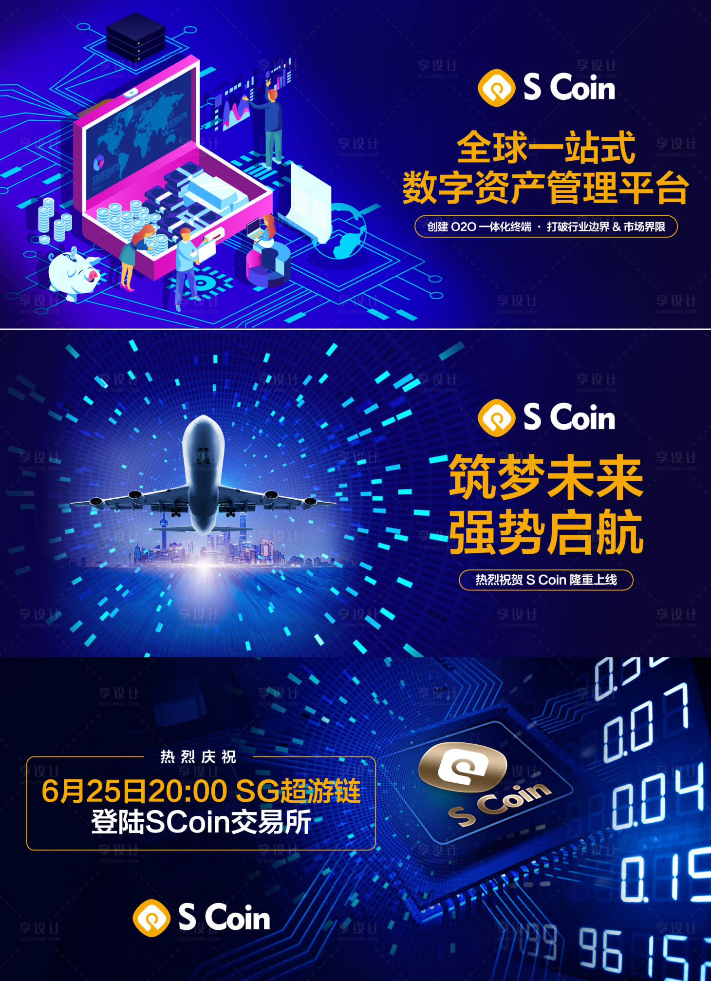 源文件下載【享設計】搜索編號：15990005166368360【區塊鏈比特幣財富科技系列海報展板】