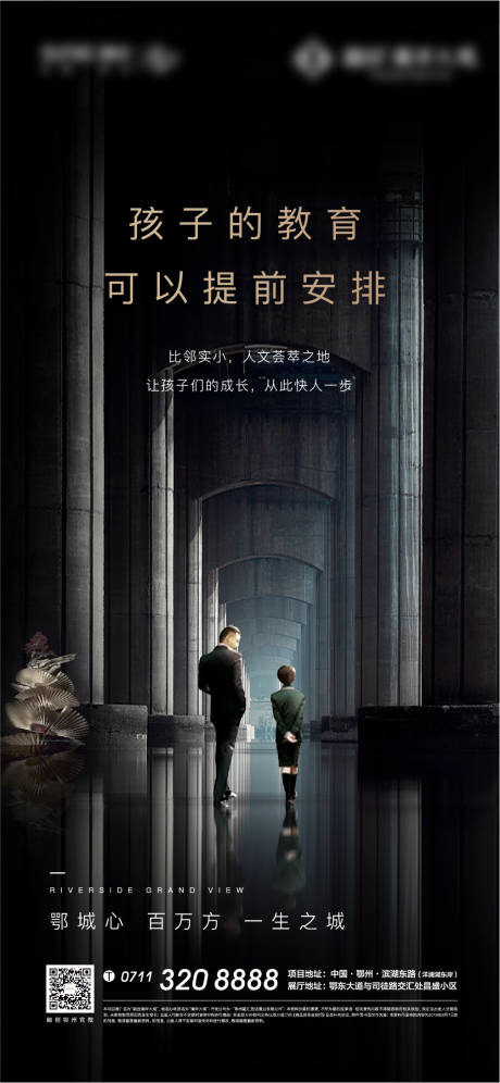 源文件下载【黑金质感地产教育学习读书圈层海报】编号：52520005105582813