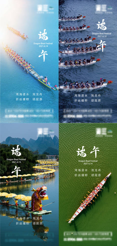源文件下載【享設(shè)計】搜索編號：86250005077967288【端午節(jié)刷屏海報】