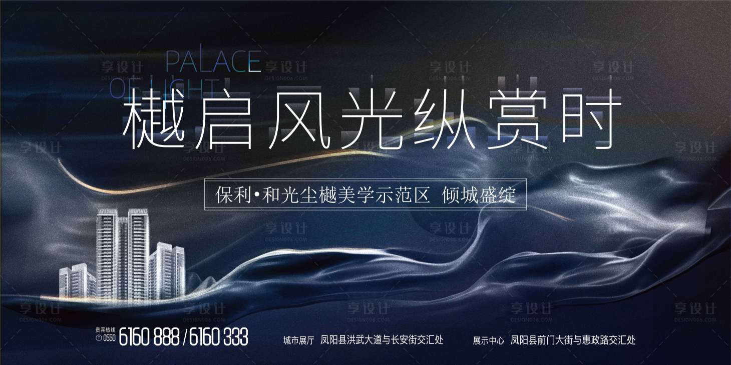 源文件下载【房地产示范区开放主画面】编号：90080005267747559