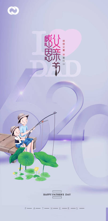 源文件下载【父亲节地产海报数字父爱如山】编号：52190005105373074
