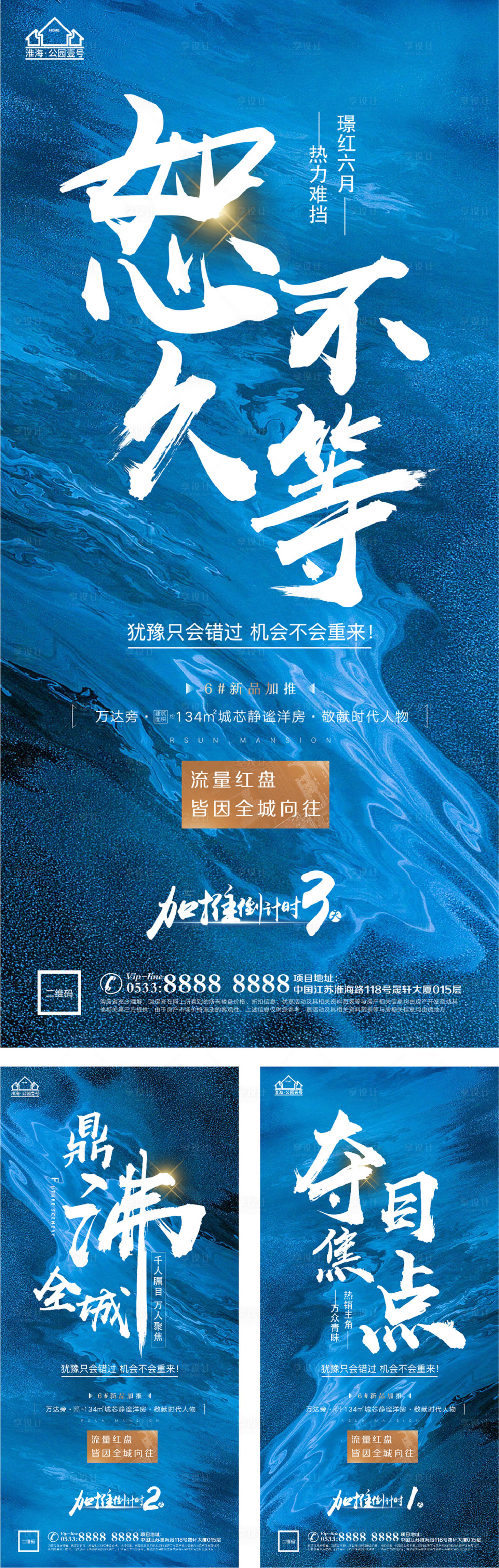 源文件下载【地产热销开盘微信H5】编号：67840005206924236