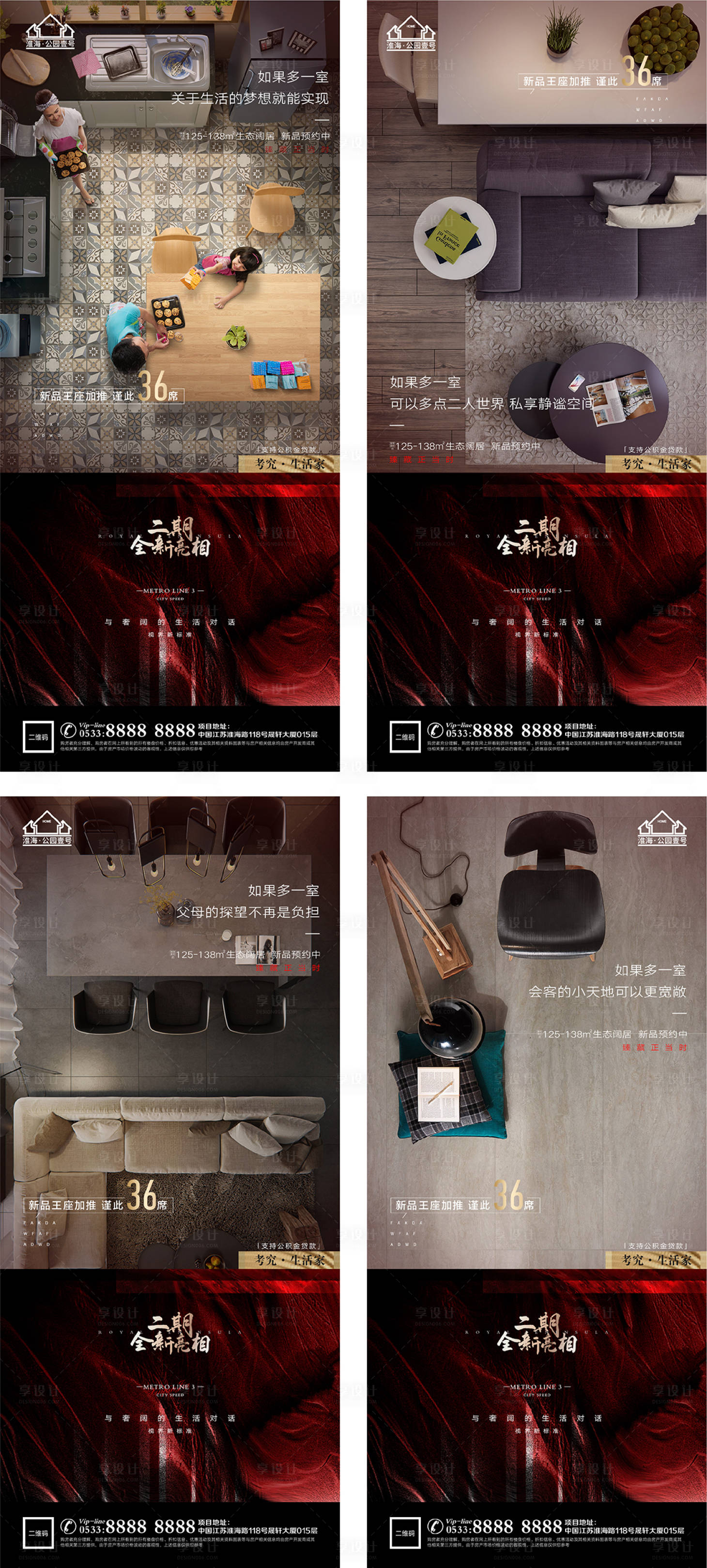 源文件下載【享設計】搜索編號：33120005206745611【城市大都會豪宅地產微信H5】