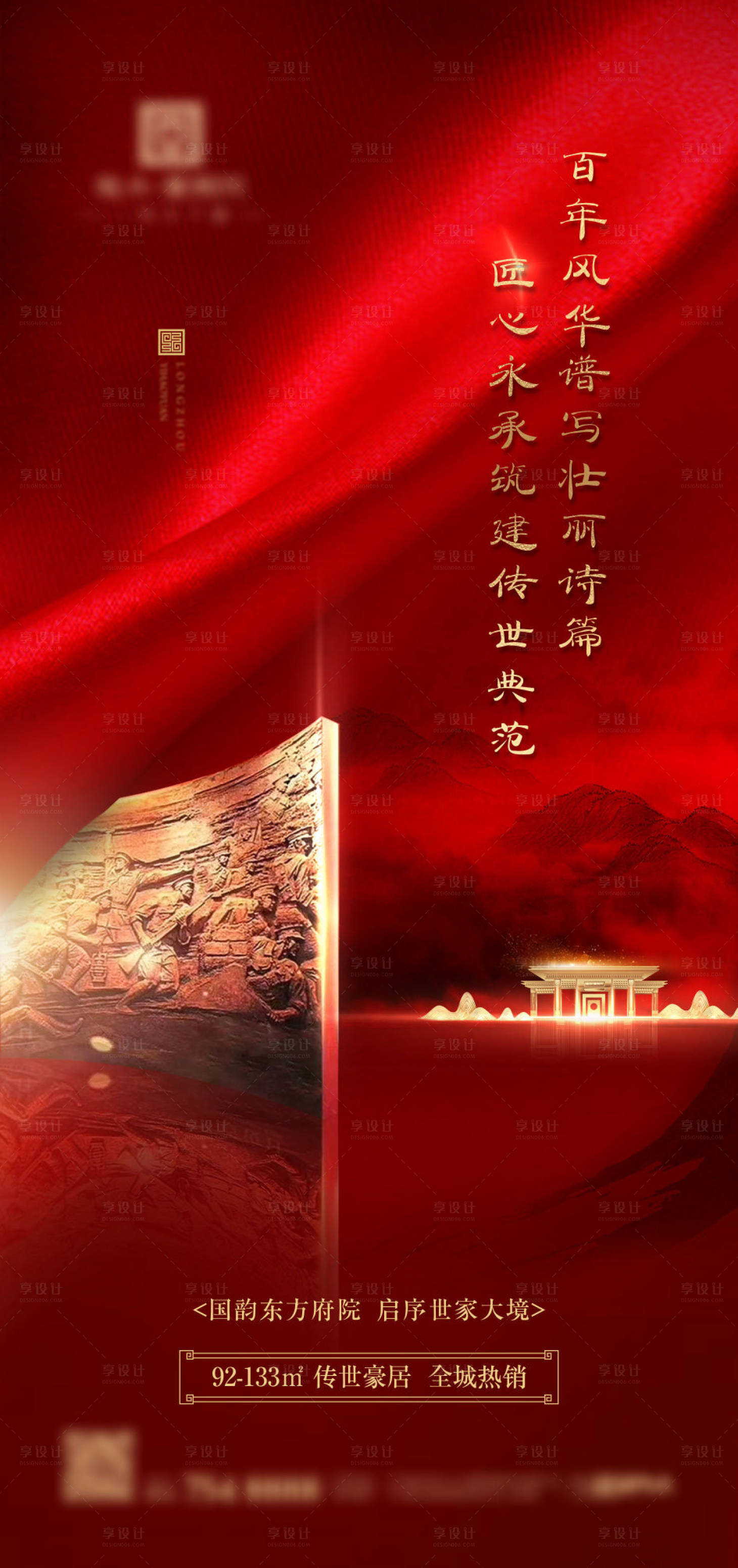 源文件下載【享設計】搜索編號：13880005337199991【建黨節海報】
