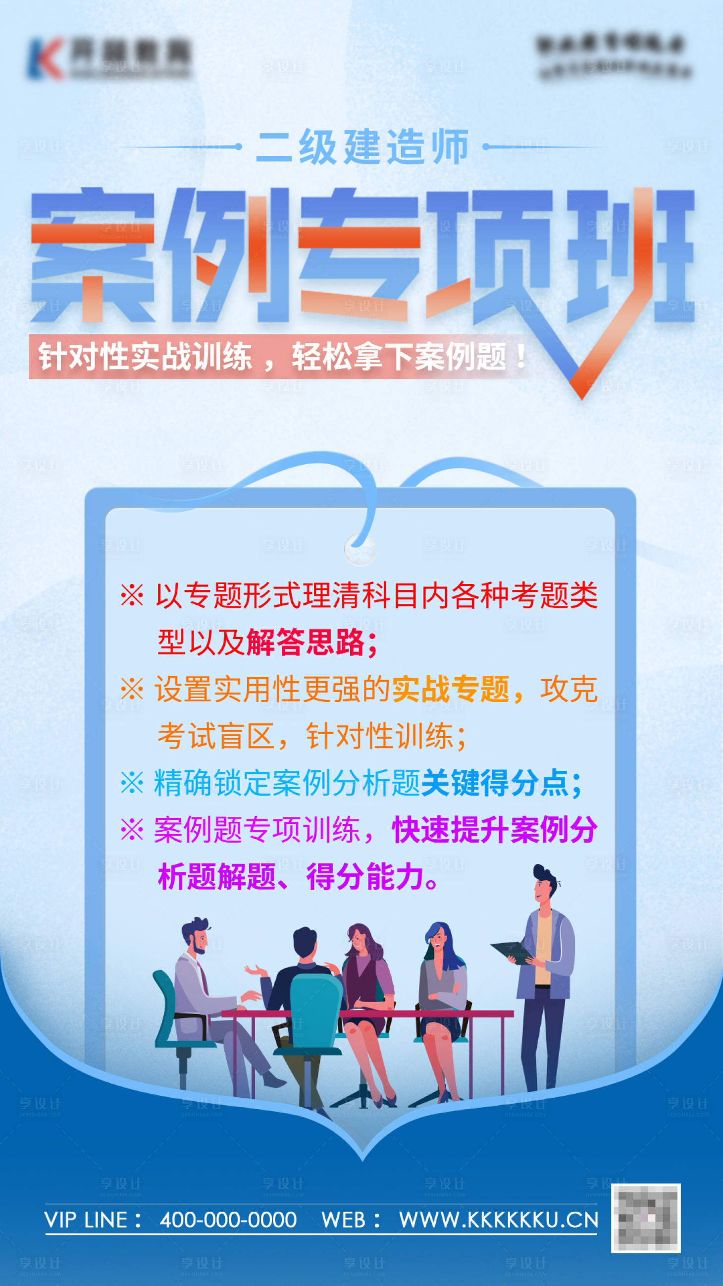 源文件下载【享设计】搜索编号：65990004950507555【课程表】