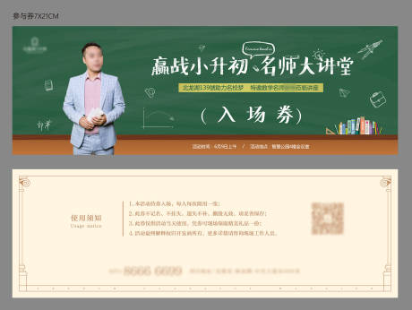 源文件下載【享設計】搜索編號：30720004936646327【名師講座入場券】