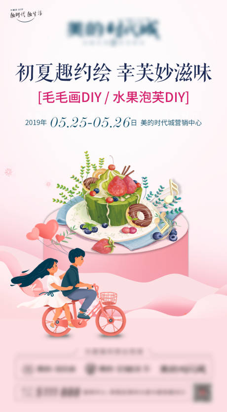 源文件下载【地产暖场diy】编号：65610004944626450