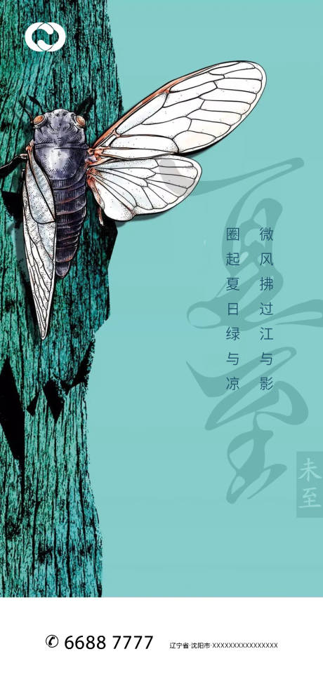 源文件下载【24节气二十四节气夏至小暑大暑处暑】编号：70700005111981107