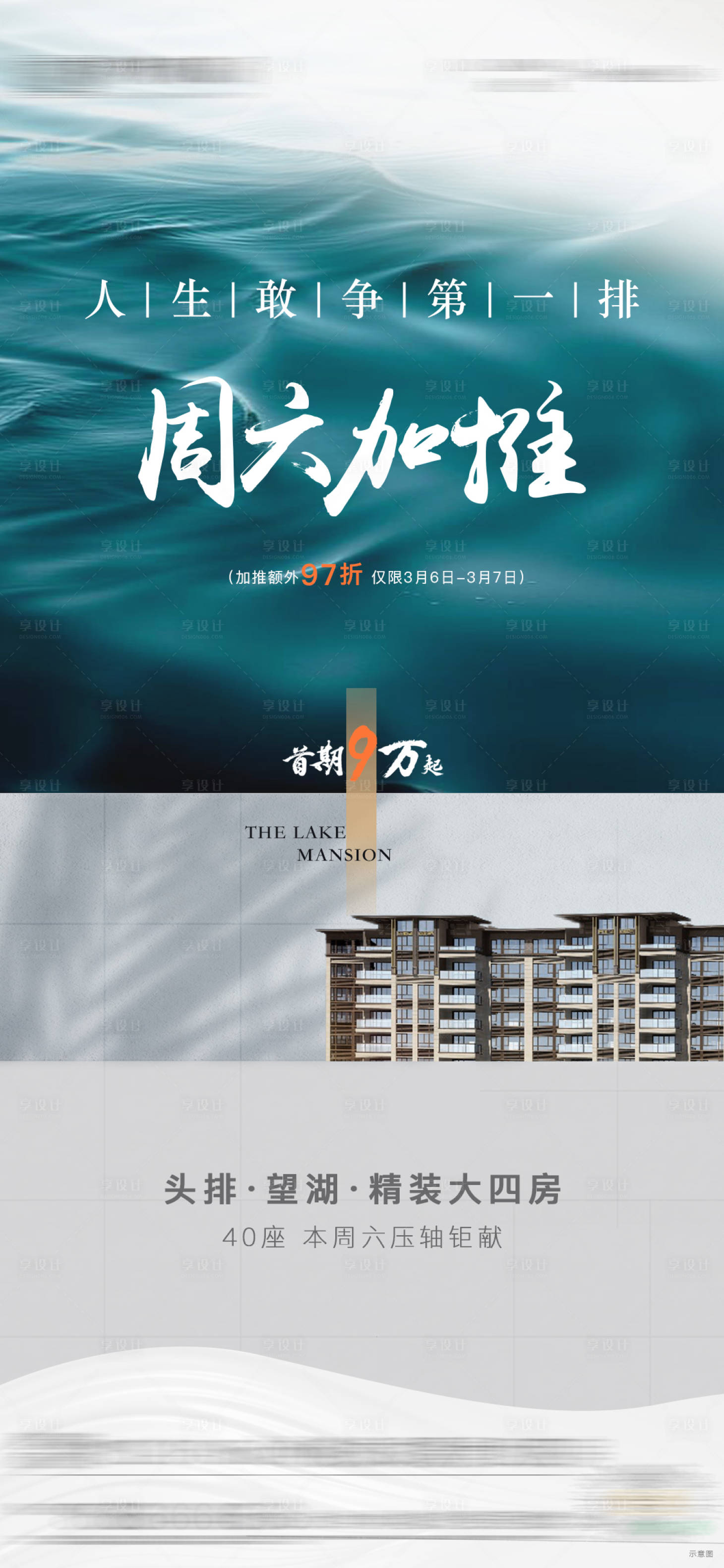 源文件下載【享設計】搜索編號：64680004997665548【加推熱銷】