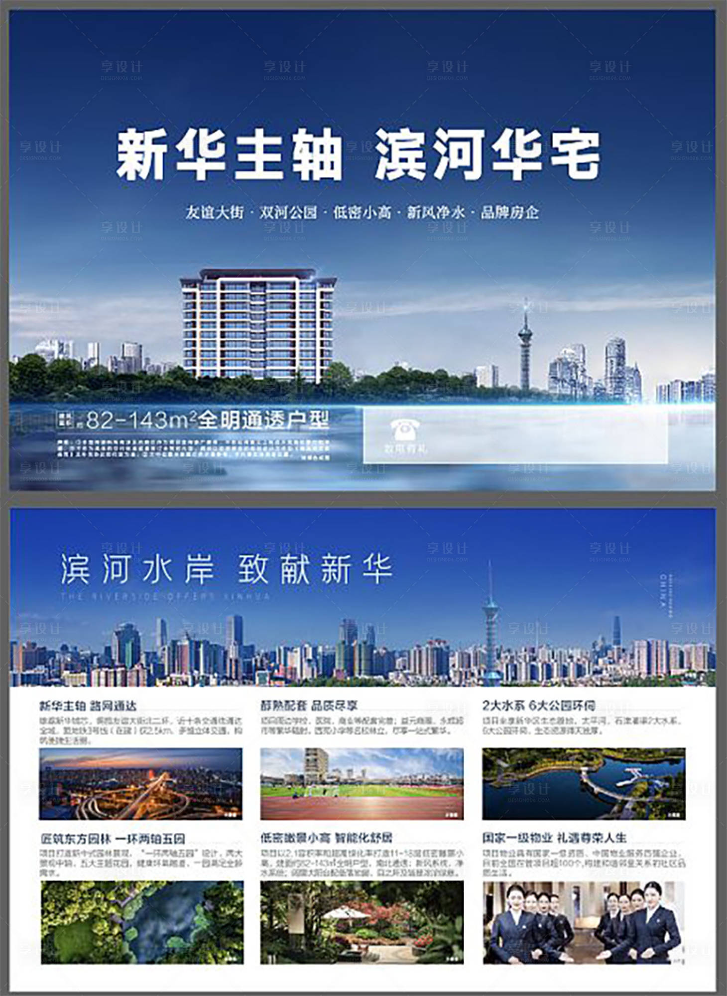 源文件下載【享設(shè)計(jì)】搜索編號(hào)：60660005202431295【地產(chǎn)別墅DM宣傳單】