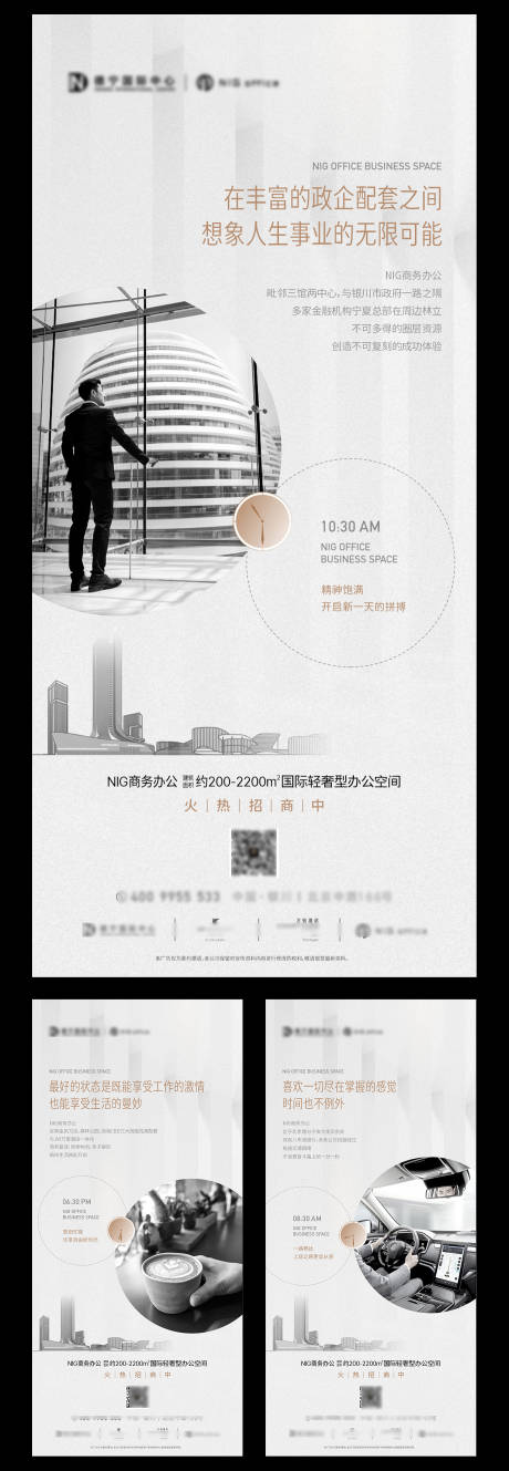 源文件下载【写字楼系列单图商务办公】编号：93010005234558674