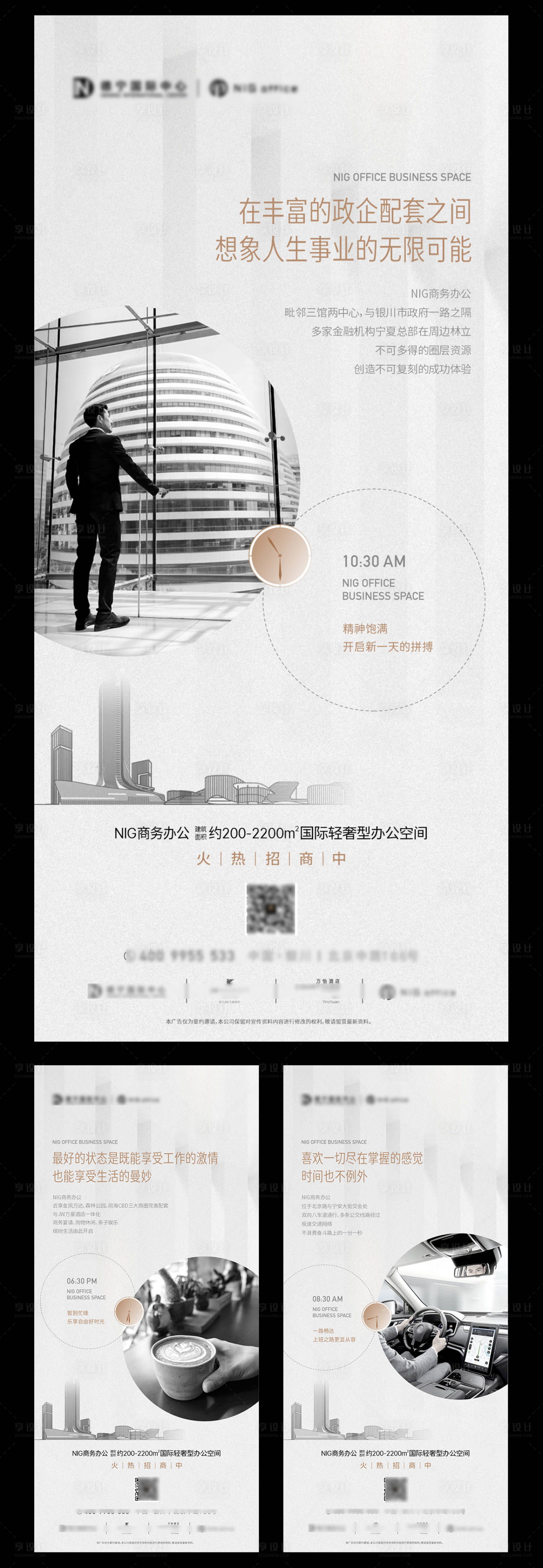 源文件下载【享设计】搜索编号：93010005234558674【写字楼系列单图商务办公】