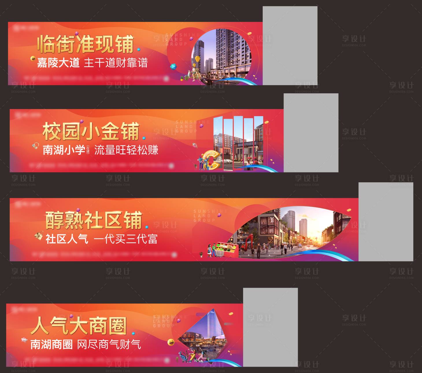 源文件下載【享設(shè)計(jì)】搜索編號：48700005200401668【地產(chǎn)商業(yè)圍擋】