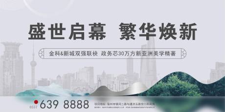 源文件下载【房地产阶段户外主画面】编号：90560005251456580