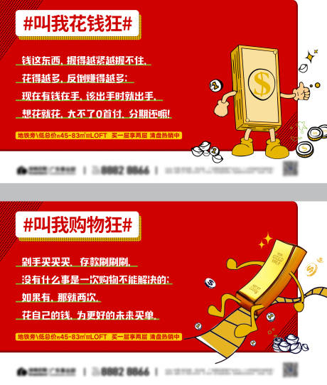源文件下载【红金地产投资卡】编号：33040005171993631