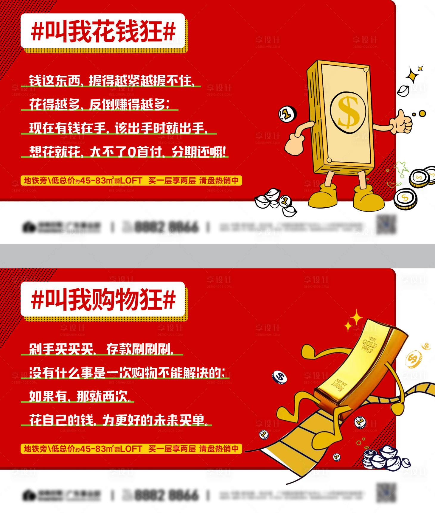 源文件下载【享设计】搜索编号：33040005171993631【红金地产投资卡】