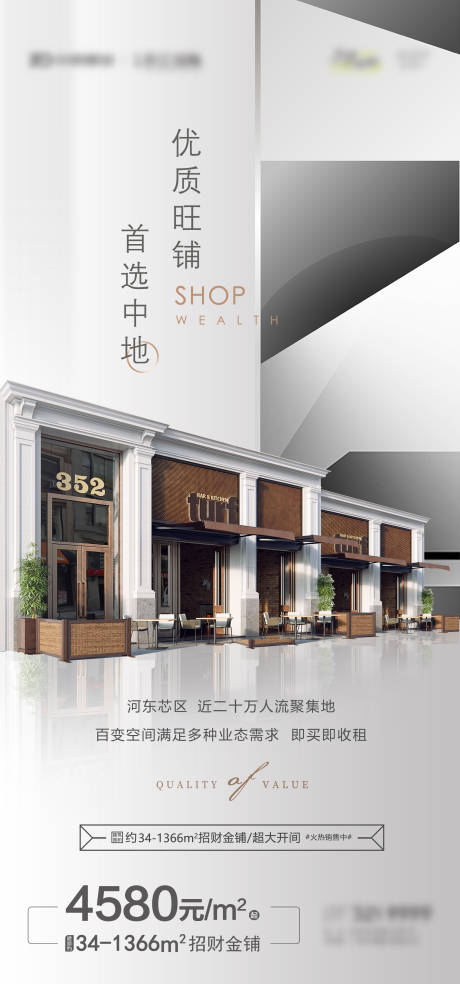 源文件下载【高端地产商业白色海报】编号：30110005151913165