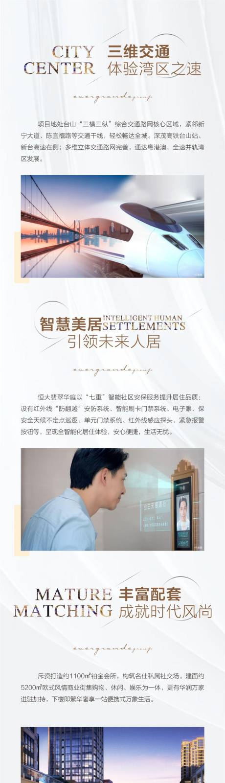 源文件下载【地产户型价值点海报长图】编号：54860005219811173