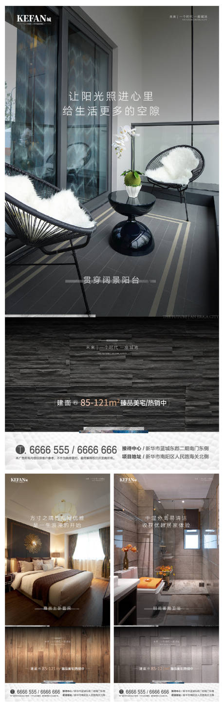 源文件下载【地产户型价值点移动端单图】编号：46040005150525487