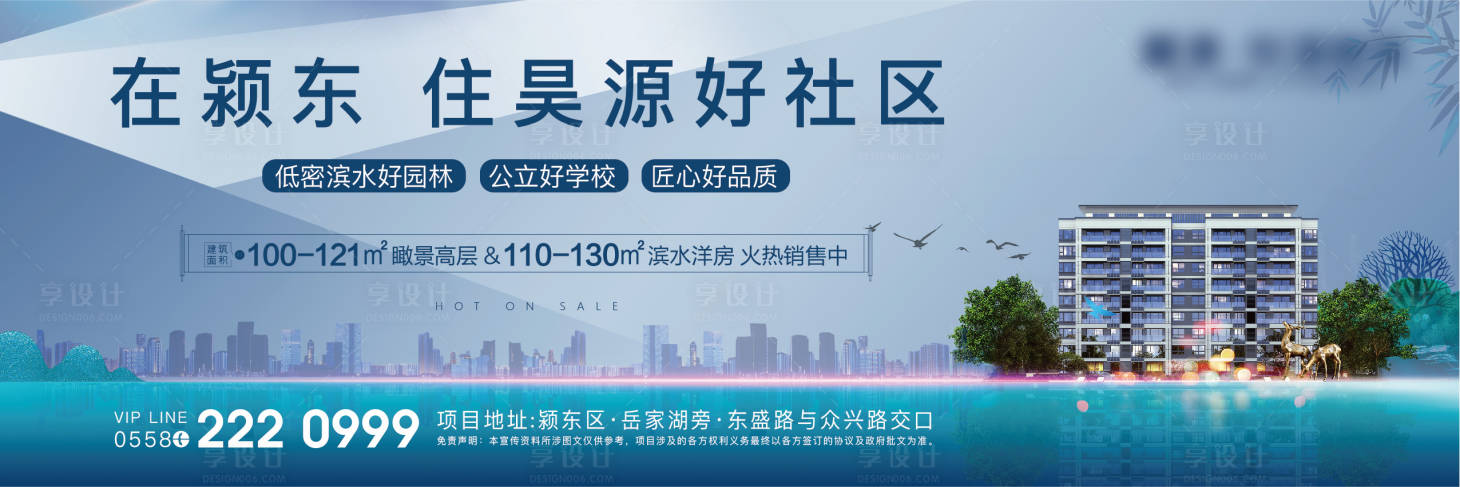 源文件下載【享設計】搜索編號：78180004991069750【地產戶外高炮】