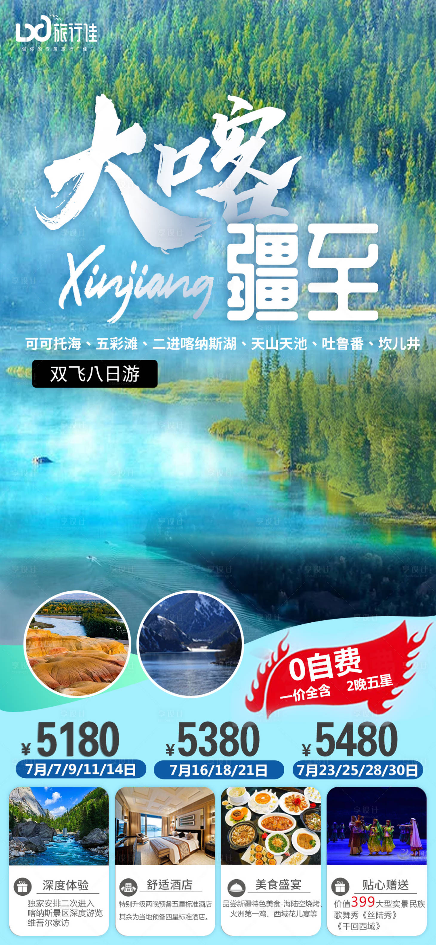 源文件下載【享設(shè)計(jì)】搜索編號：34250005311749066【大喀疆至】