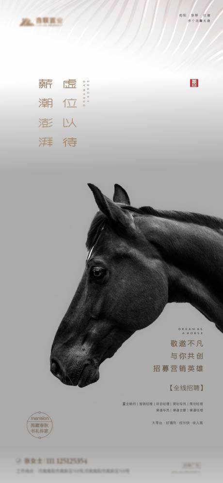 源文件下载【质感黑马招聘】编号：86180005264999273