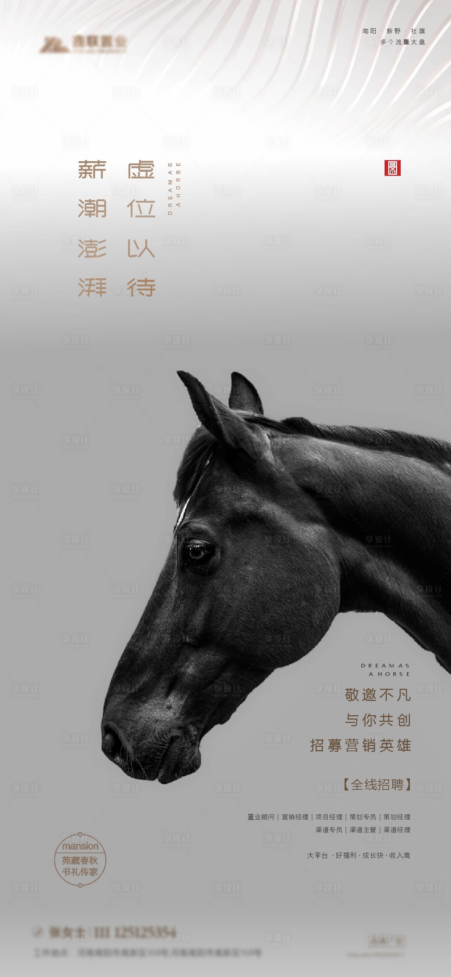 源文件下载【享设计】搜索编号：86180005264999273【质感黑马招聘】