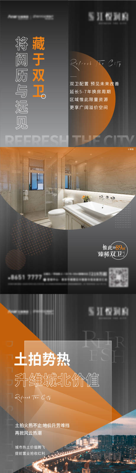 源文件下载【享设计】搜索编号：34330004969169895【地产高端系列稿】